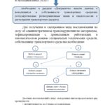 Госавтоинспекция Алтайского края информирует