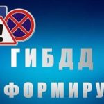 Информация о состоянии аварийности за 6 месяцев 2022 года