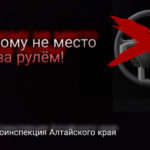 Информация ГИБДД