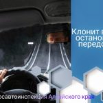 Сон за рулём