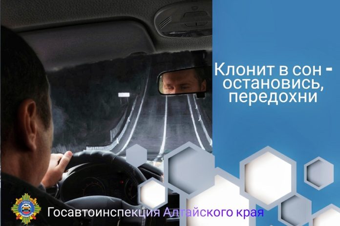 сон за рулем