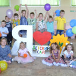 Пусть детство будет счастливым!