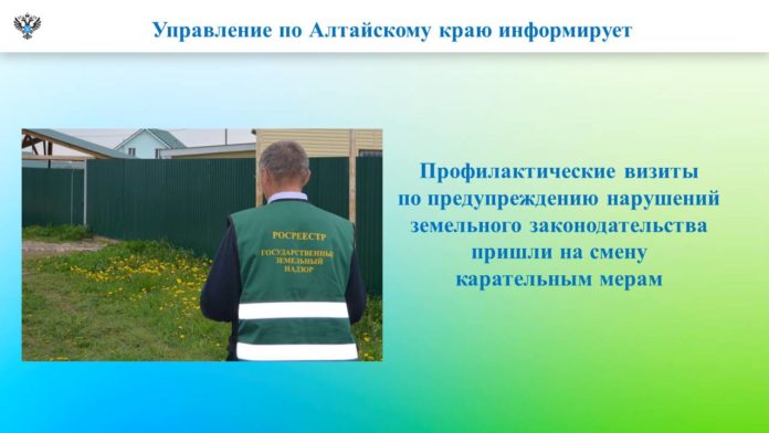 госземнадзор