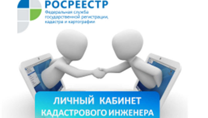 кадастровый инженер