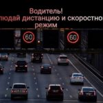 Госавтоинспекция обращает внимание водителей на соблюдение скоростного режима и дистанции