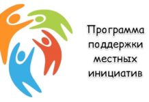 В малых городах Алтайского края завершены первые инициативные проекты по проекту поддержки местных инициатив 2022 года