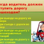 «Иди по безопасному пути»