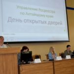 Взаимодействие Управления Росреестра по Алтайскому краю с учебными заведениями региона