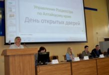 Взаимодействие Управления Росреестра по Алтайскому краю с учебными заведениями региона