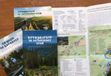 Развитие туристской инфраструктуры Алтайского края в этом году обеспечено 1,6 млрд. рублей из средств регионального и федерального бюджетов