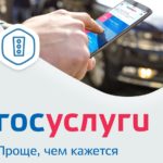 ВНИМАНИЕ: НОВАЯ ФУНКЦИЯ НА ПОРТАЛЕ ГОСУСЛУГ