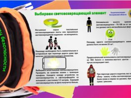 Дорожной безопасности особое внимание