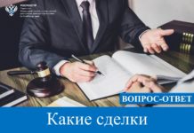 Какие сделки с недвижимостью нужно удостоверять у нотариуса?