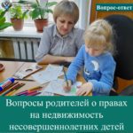 Как сдать в аренду земельный участок сельскохозяйственного назначения, принадлежащий, в том числе, несовершеннолетнему?