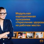 Сотрудники 64 трудовых коллективов Алтайского края прошли в этом году комплексное медицинское обследование