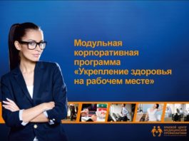 Сотрудники 64 трудовых коллективов Алтайского края прошли в этом году комплексное медицинское обследование