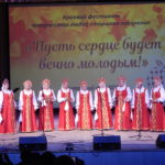 Пусть сердце будет вечно молодым