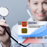 Про полис: медпомощь детям по ОМС