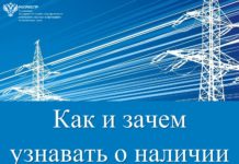 Охранные зоны – что это?