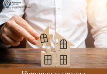 Нарушение правил отчуждения — основание для приостановления учетно-регистрационных действий