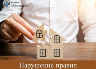 Нарушение правил отчуждения — основание для приостановления учетно-регистрационных действий