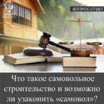 Вопрос-ответ