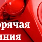 Управление Росреестра по Алтайскому краю приняло участие во всероссийской «горячей линии» по вопросам государственной регистрации прав на недвижимость, приуроченной к 15-летию Росреестра.