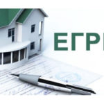 Почему собственнику недвижимости следует внести в ЕГРН адрес своей электронной почты