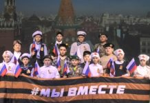 «Мы вместе»