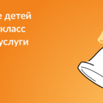 Запись в школу