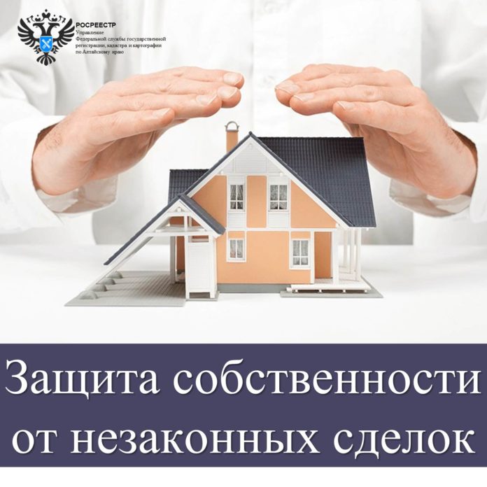 Защита собственности