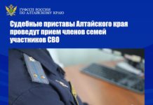 Судебные приставы Алтайского края проведут приём членов семей участников СВО