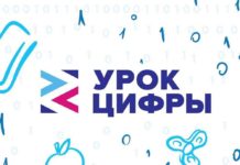 На «Уроке цифры» школьникам Алтайского края расскажут о мобильной безопасности