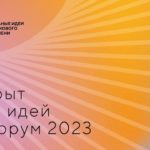 Жители Алтайского края могут подать свои предложения для развития страны