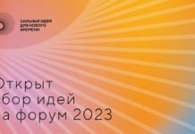 Жители Алтайского края могут подать свои предложения для развития страны
