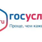 ОГИБДД МО МВД России «Топчихинский» напоминает гражданам об использовании интерактивных сервисов ГИБДД