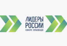 Более 17 тысяч человек подали заявки на участие в конкурсе «Лидеры России»
