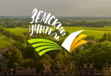 245 вакансий доступно участникам программы «Земский учитель» в Алтайском крае