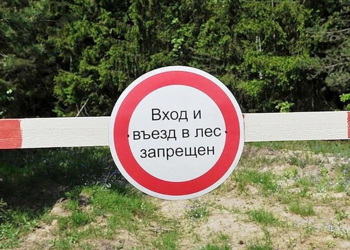 запрещен-вход