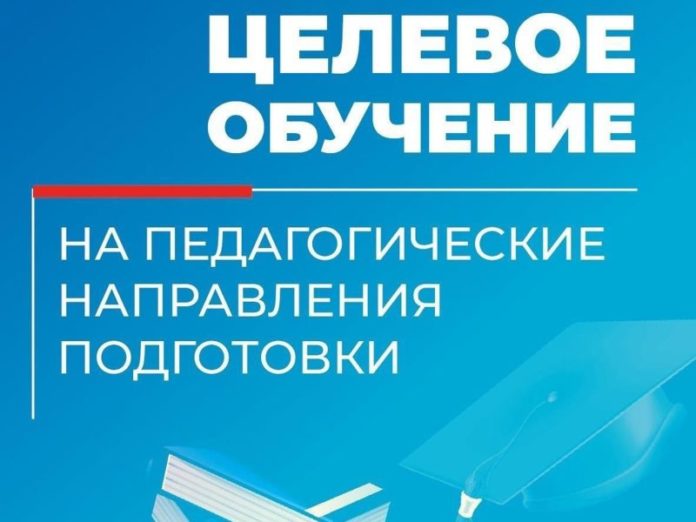 целевое обучение