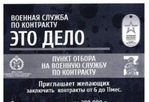 Служу России