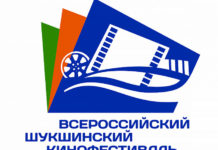 Первая конкурсная афиша документального кино в рамках «Шукшинских дней на Алтае» включила 10 картин