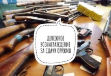«Профилактика утраты оружия»