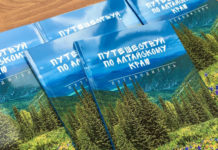 Гиды Алтайского края смогут проводить экскурсии в рамках Международной выставки-форума «Россия»