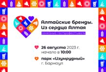 Семейный гастрофестиваль