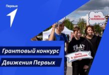 Четыре молодежных проекта в сфере туризма Алтайского края поддержали средствами грантового конкурса «Движения первых»