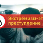 За гранью дозволенного законом