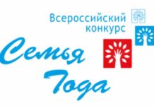 Семья Сергиенко из Романовского района признана победителем в номинации «Семья – хранитель традиций» Всероссийского конкурса «Семья года»