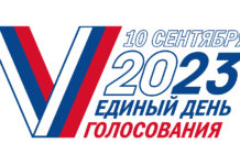 К сведению избирателей