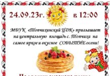 Ах, блин — блинок!